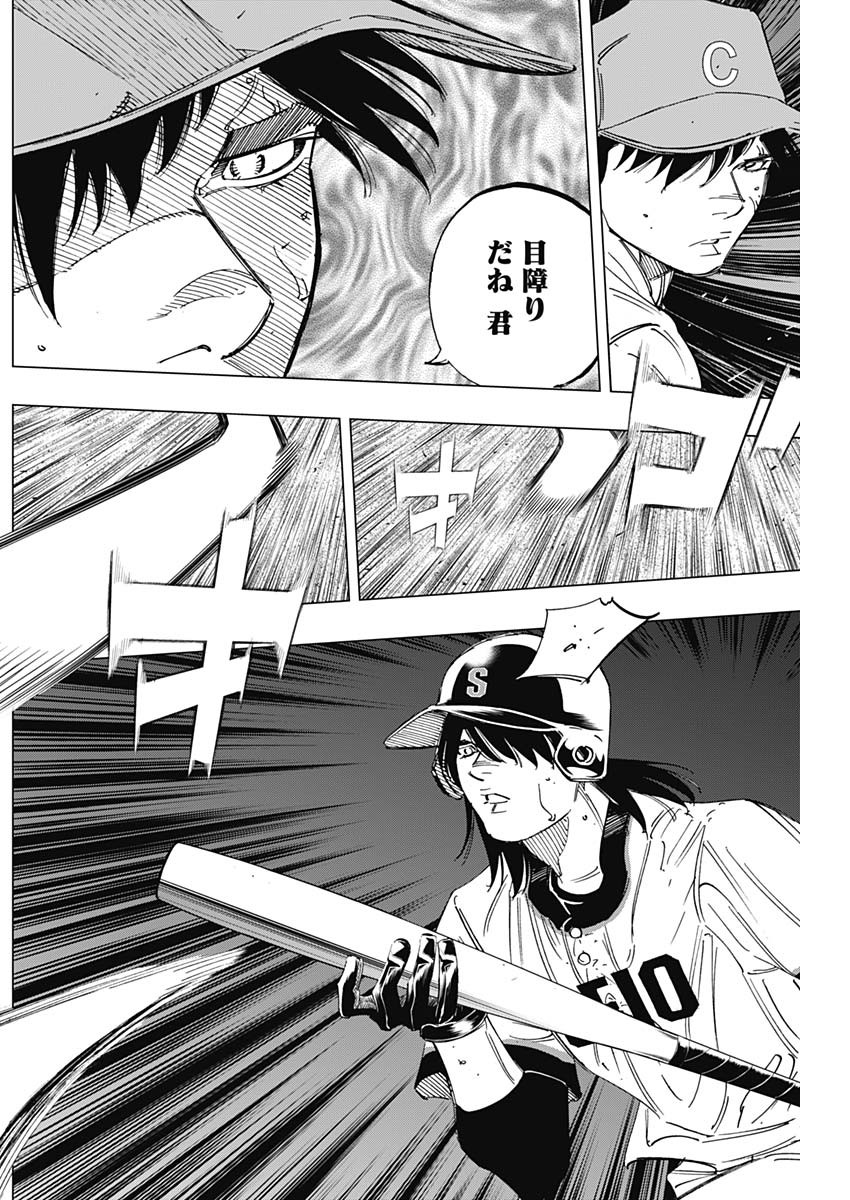 BUNGO-ブンゴ- Chap 279 - Next Chap 280