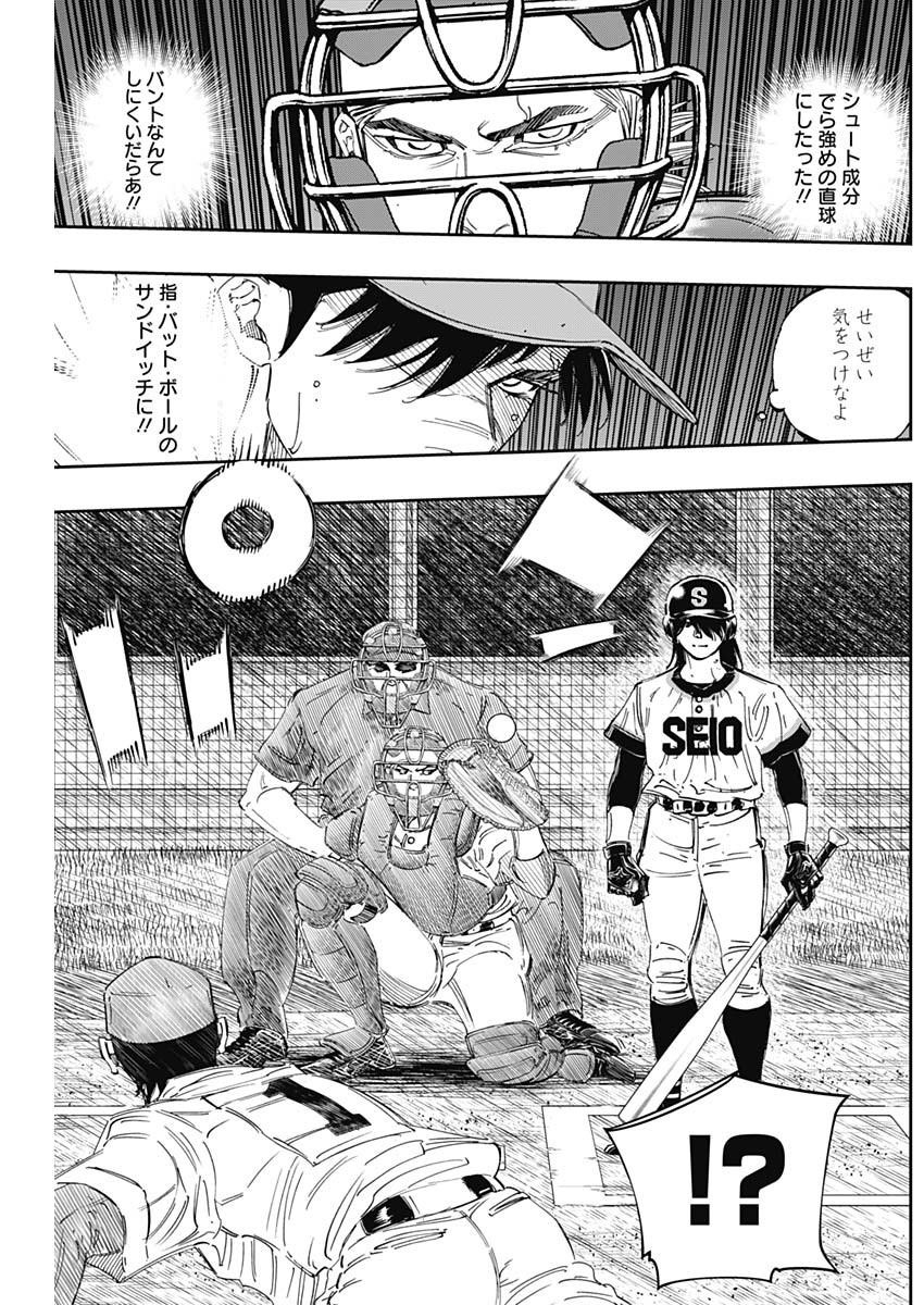 BUNGO-ブンゴ- Chap 279 - Next Chap 280