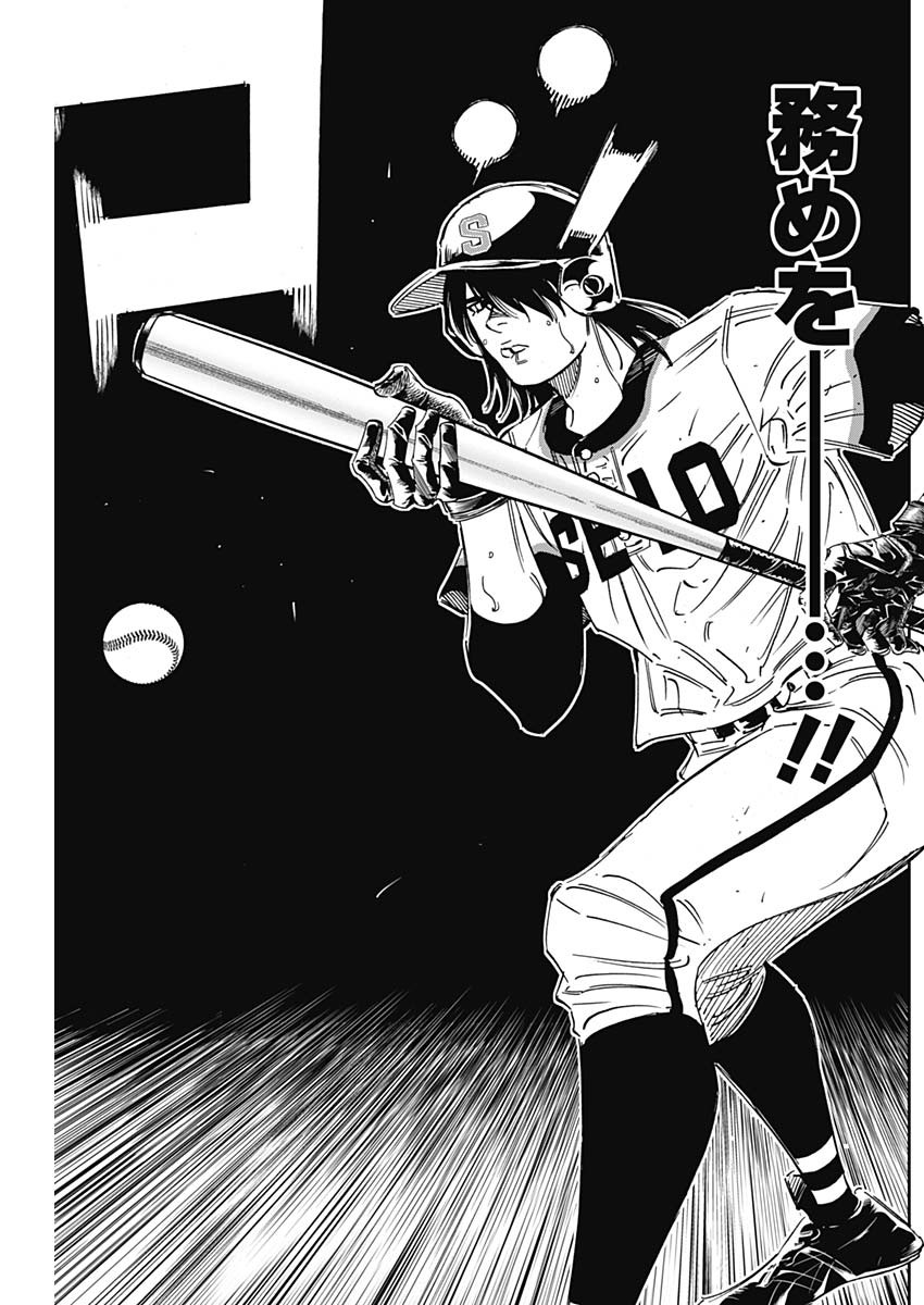BUNGO-ブンゴ- Chap 279 - Next Chap 280