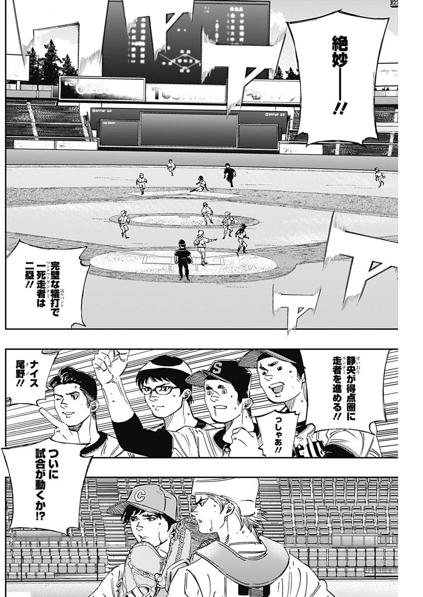 BUNGO-ブンゴ- Chap 279 - Next Chap 280