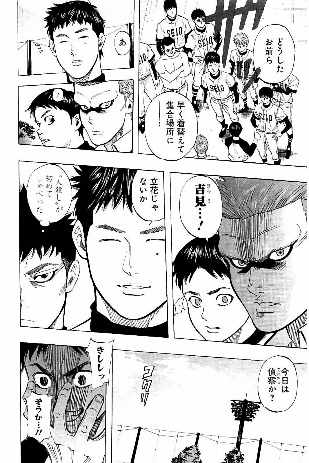 BUNGO-ブンゴ- Chap 28 - Next Chap 29