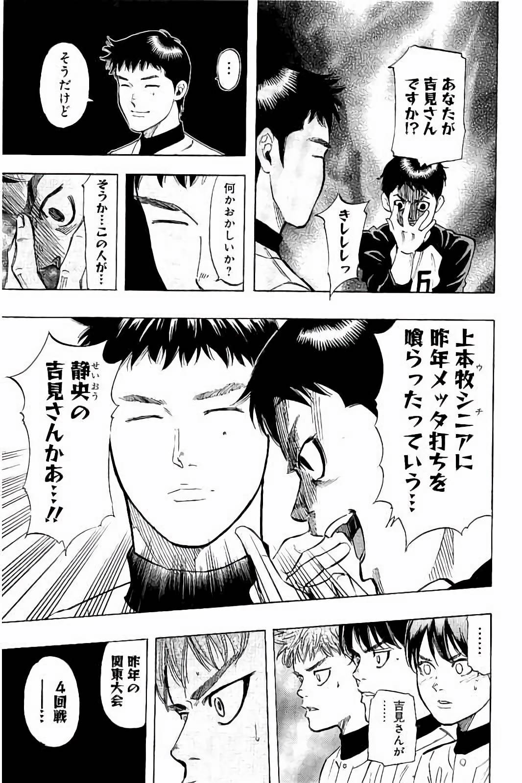 BUNGO-ブンゴ- Chap 28 - Next Chap 29