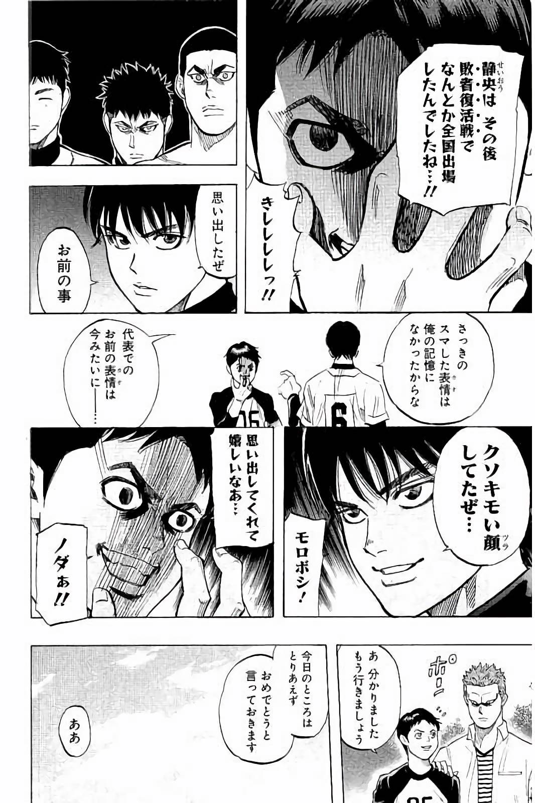 BUNGO-ブンゴ- Chap 28 - Next Chap 29