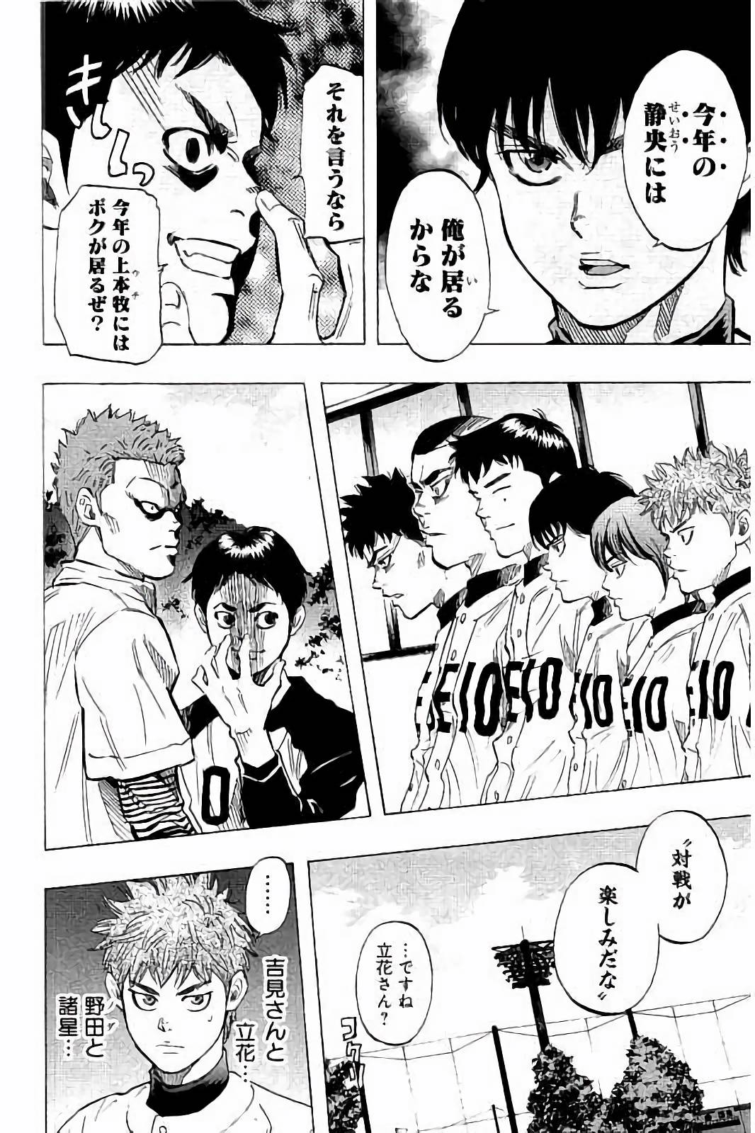 BUNGO-ブンゴ- Chap 28 - Next Chap 29
