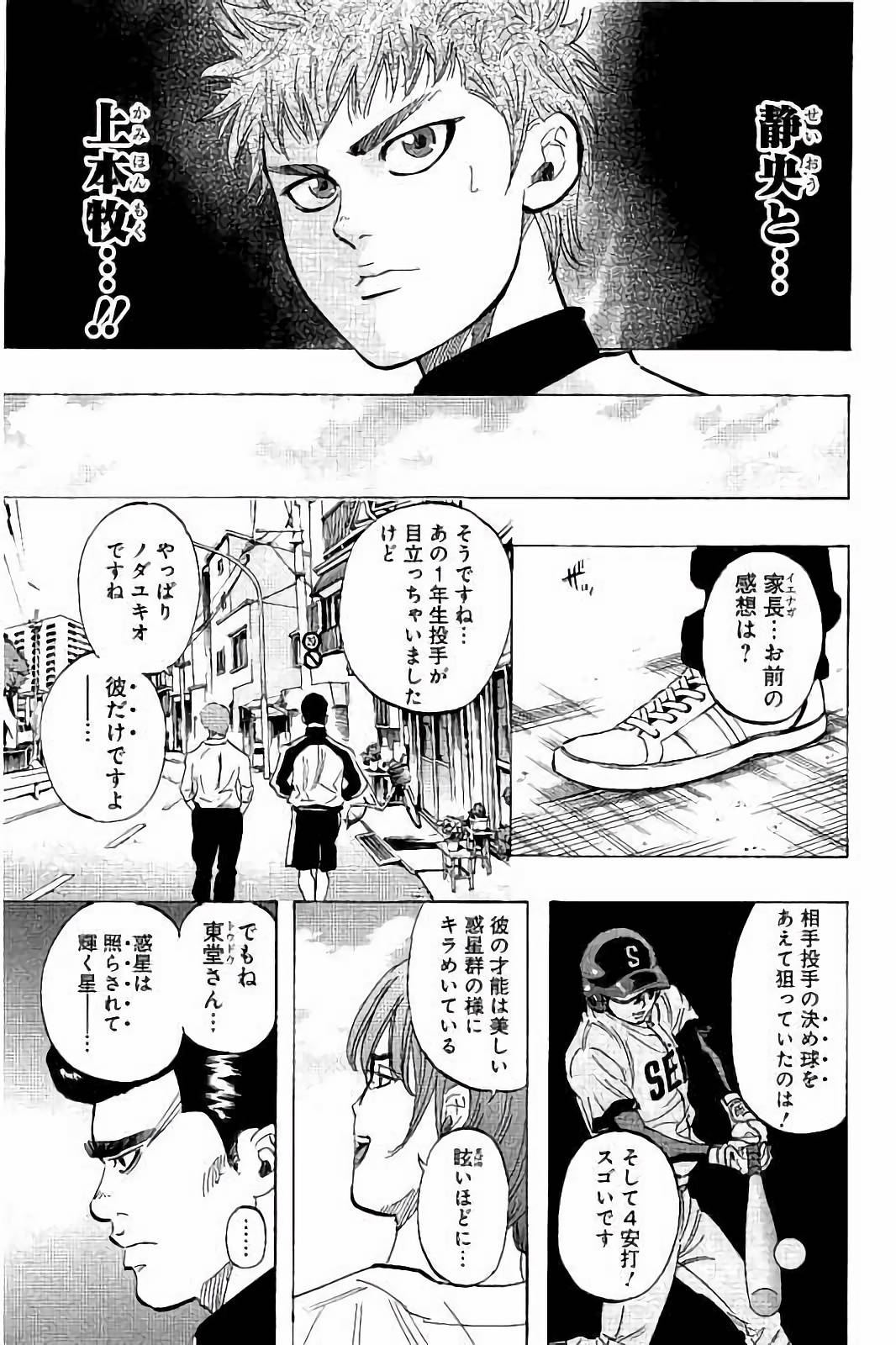 BUNGO-ブンゴ- Chap 28 - Next Chap 29