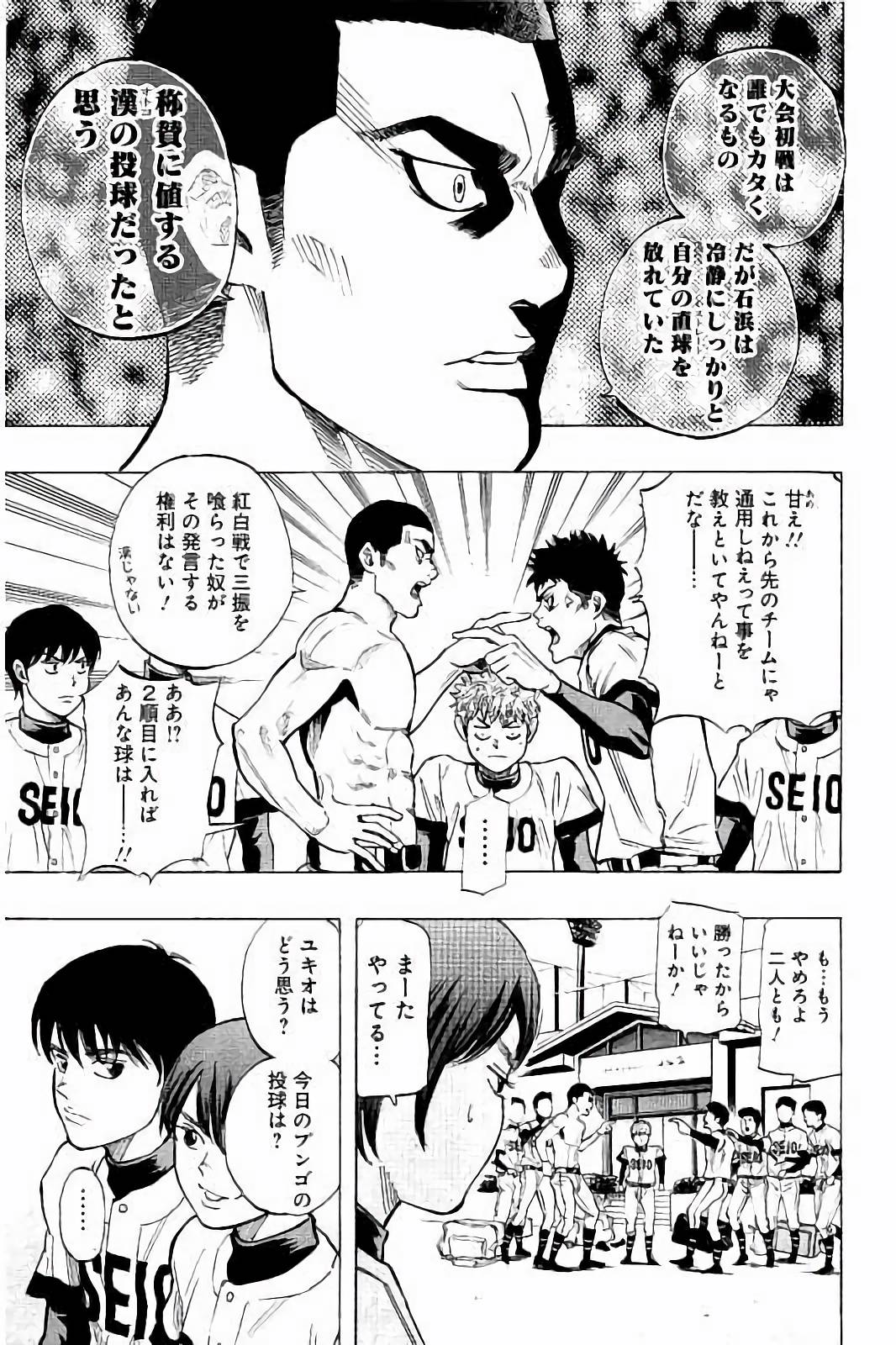 BUNGO-ブンゴ- Chap 28 - Next Chap 29
