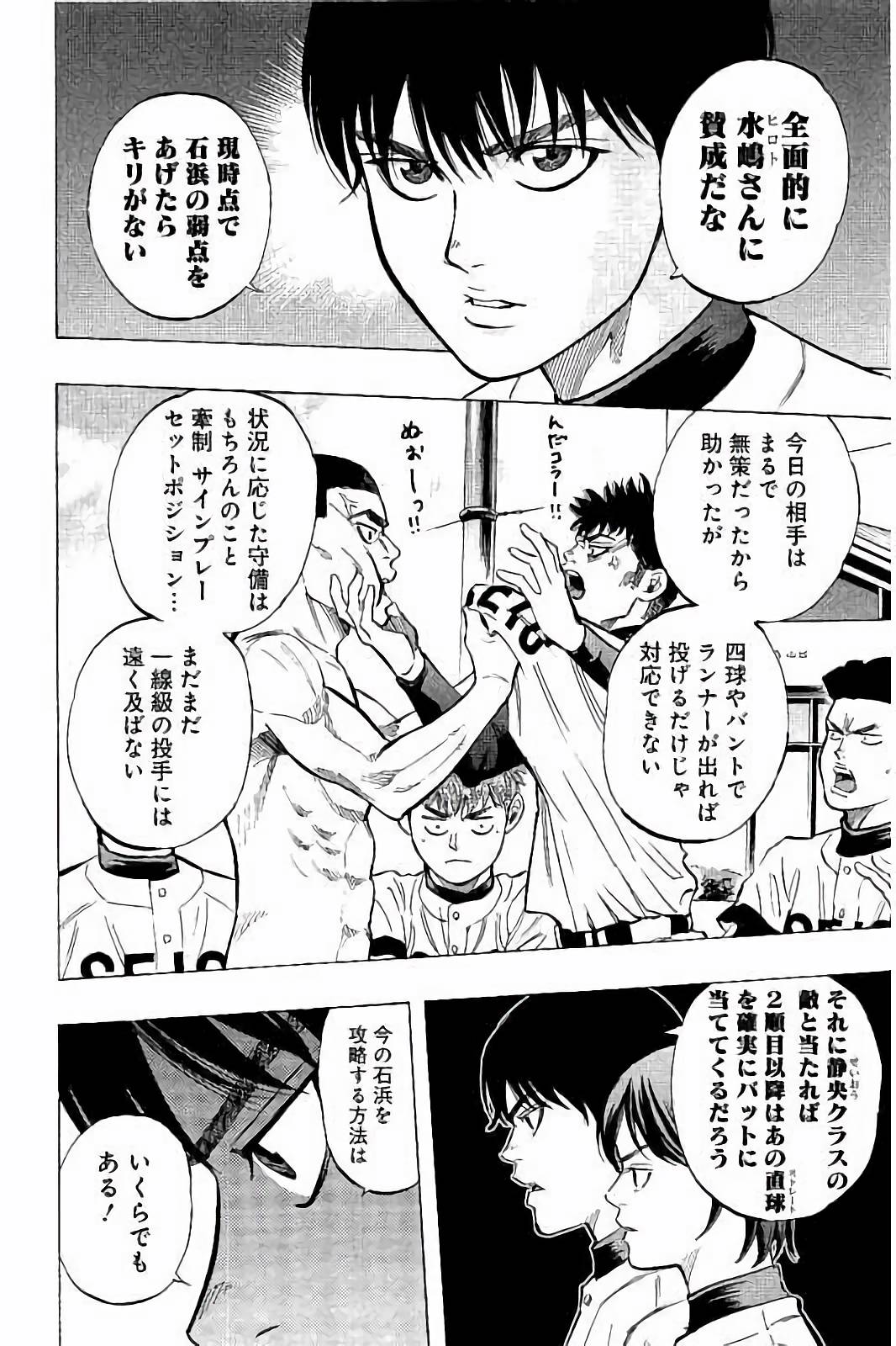 BUNGO-ブンゴ- Chap 28 - Next Chap 29