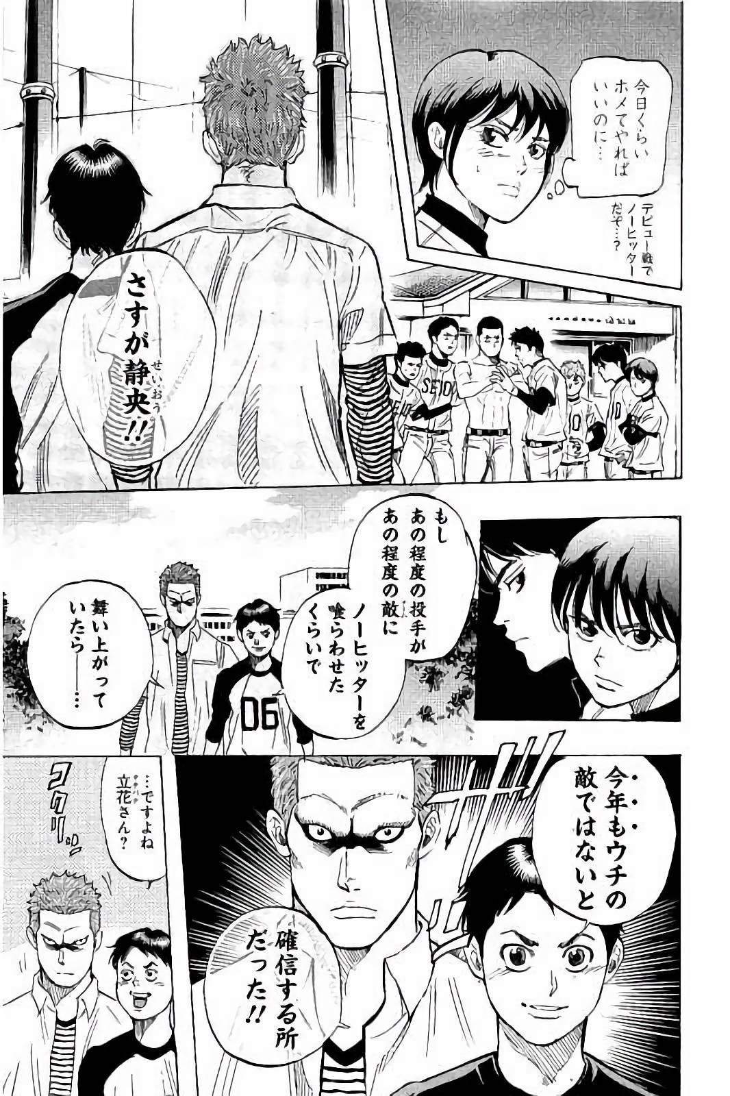 BUNGO-ブンゴ- Chap 28 - Next Chap 29