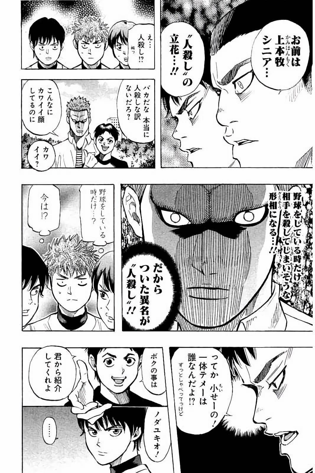 BUNGO-ブンゴ- Chap 28 - Next Chap 29