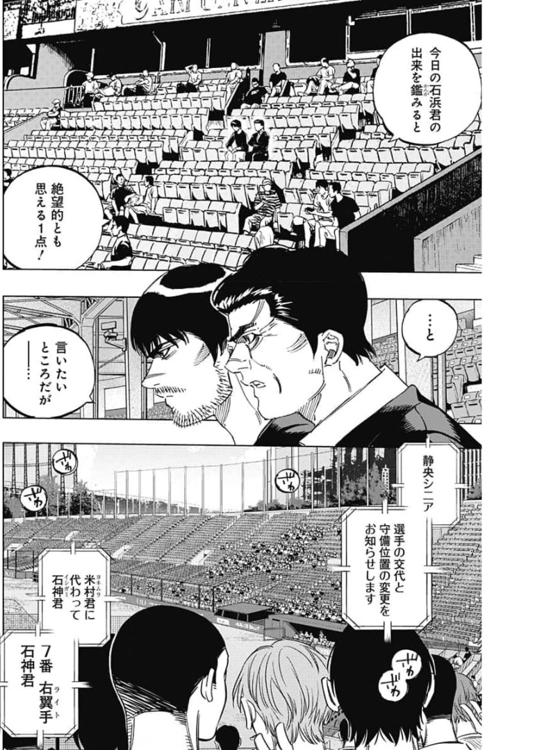 BUNGO-ブンゴ- Chap 281 - Next Chap 282