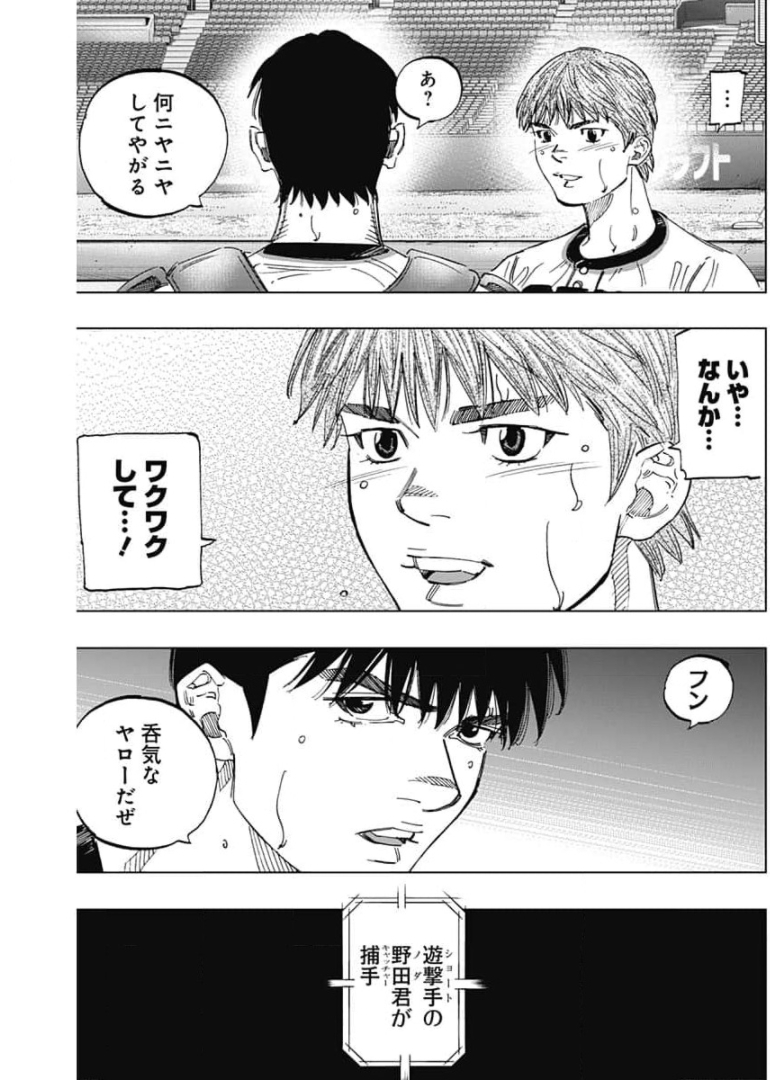 BUNGO-ブンゴ- Chap 281 - Next Chap 282