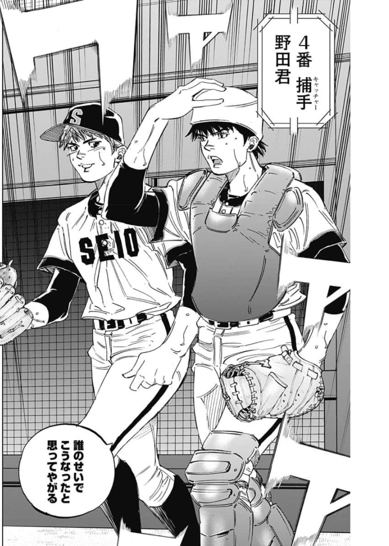 BUNGO-ブンゴ- Chap 281 - Next Chap 282