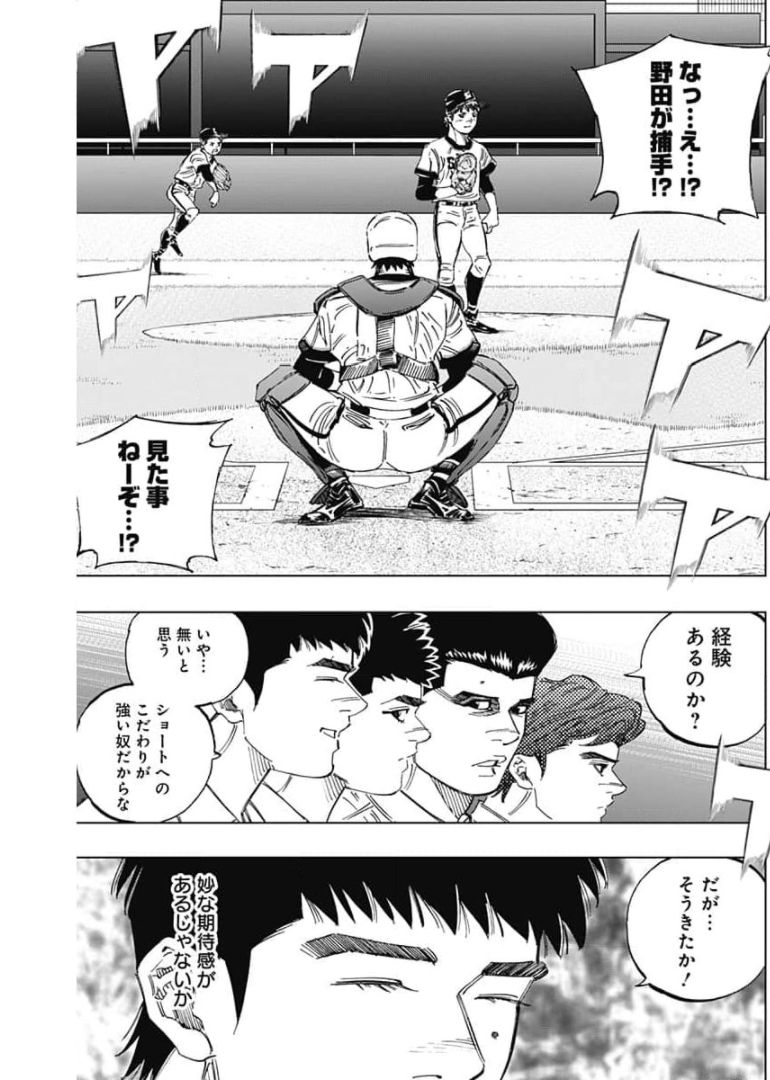 BUNGO-ブンゴ- Chap 281 - Next Chap 282