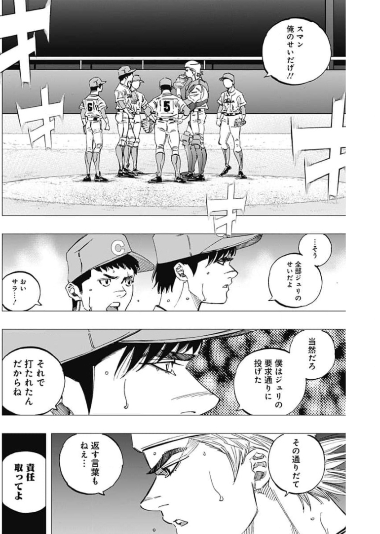 BUNGO-ブンゴ- Chap 281 - Next Chap 282