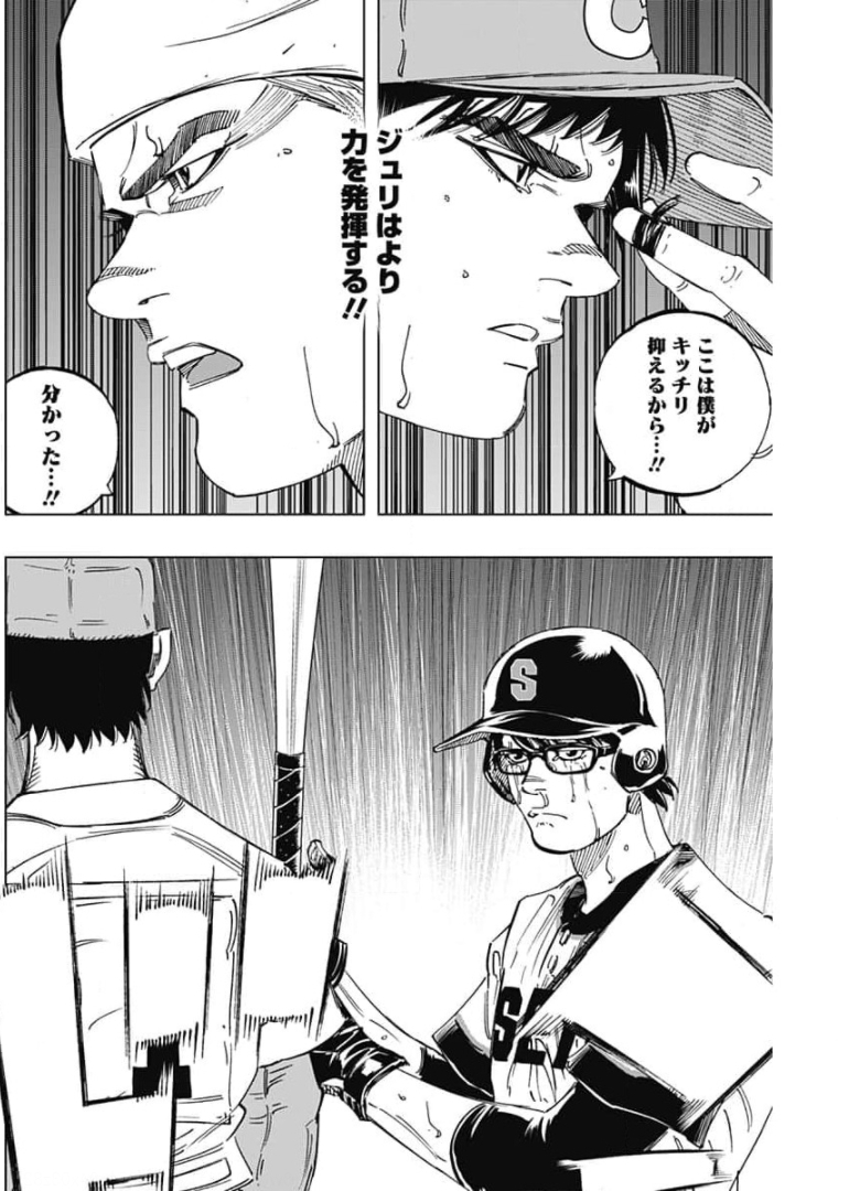 BUNGO-ブンゴ- Chap 281 - Next Chap 282