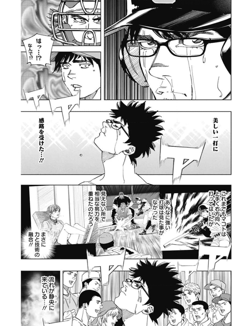 BUNGO-ブンゴ- Chap 281 - Next Chap 282