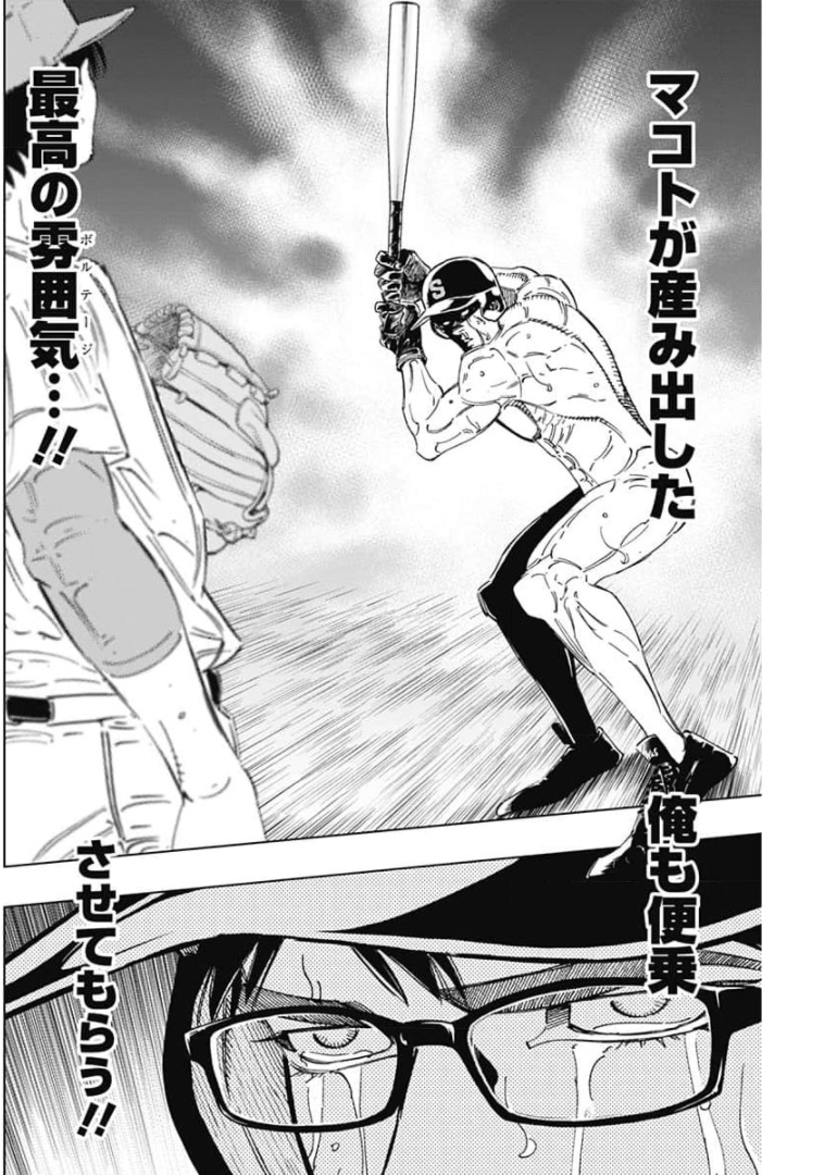 BUNGO-ブンゴ- Chap 281 - Next Chap 282