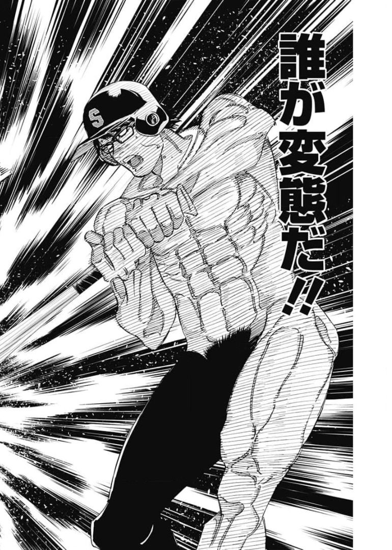 BUNGO-ブンゴ- Chap 281 - Next Chap 282