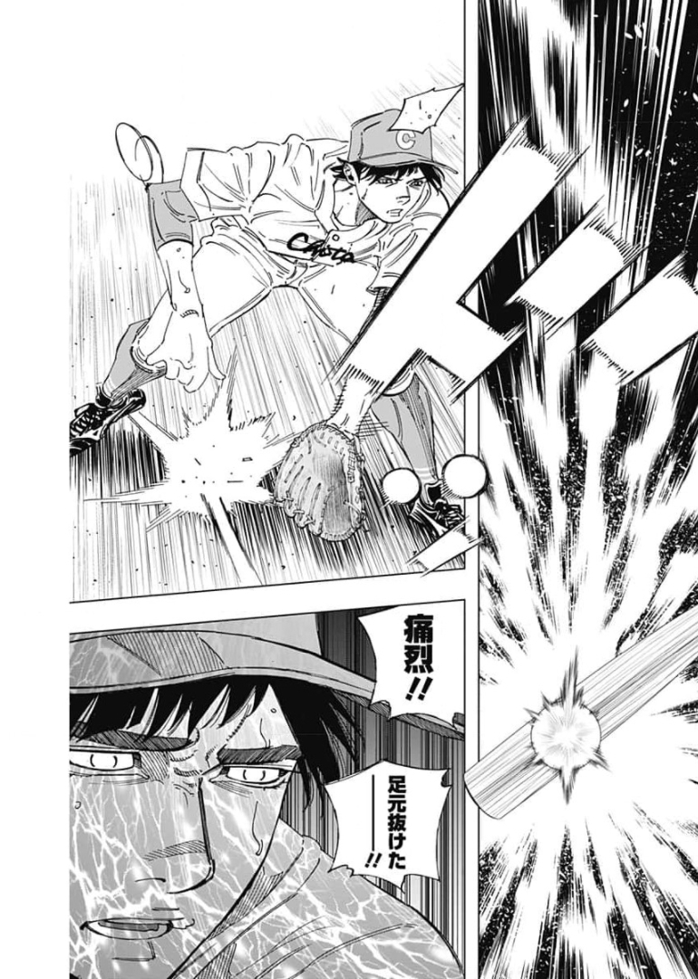BUNGO-ブンゴ- Chap 281 - Next Chap 282
