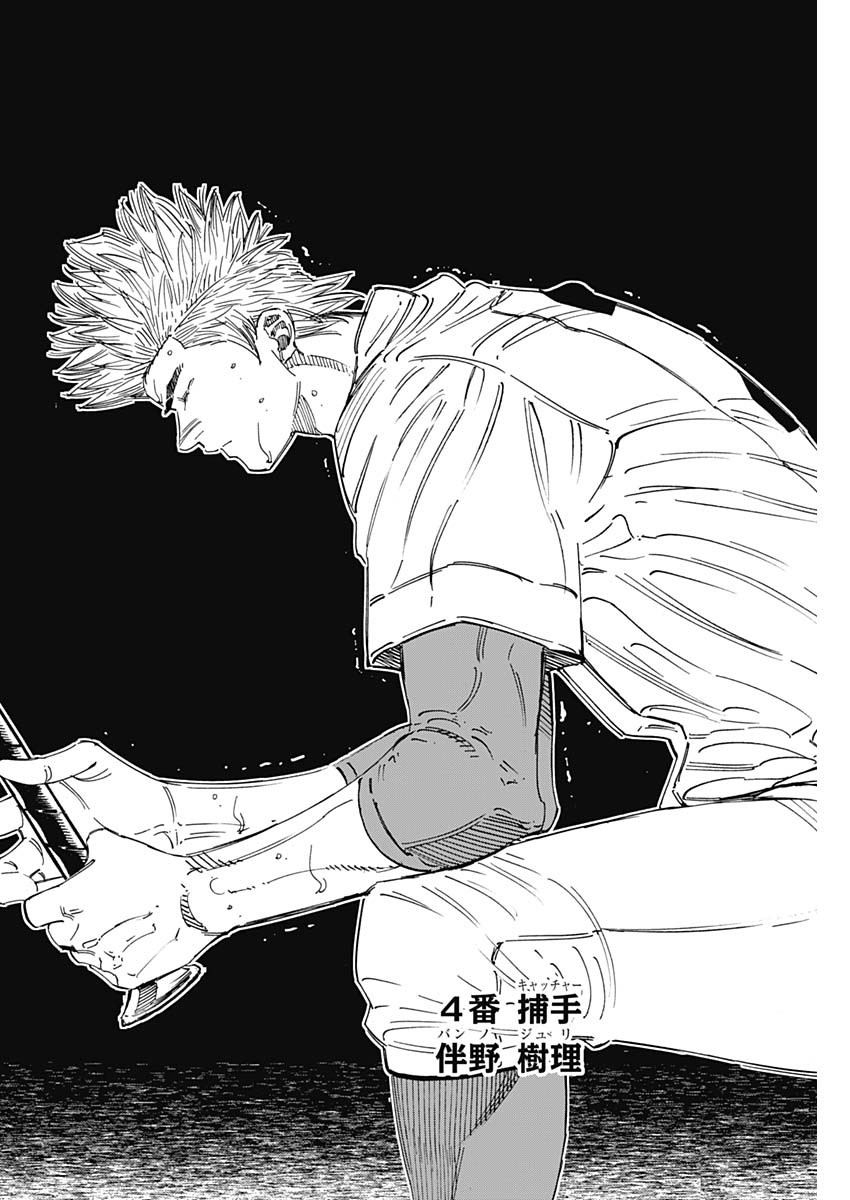 BUNGO-ブンゴ- Chap 282 - Next Chap 283