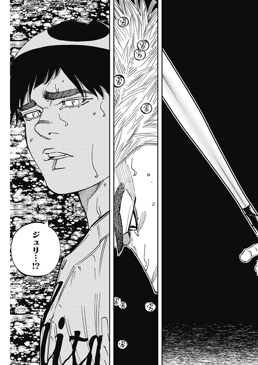 BUNGO-ブンゴ- Chap 282 - Next Chap 283