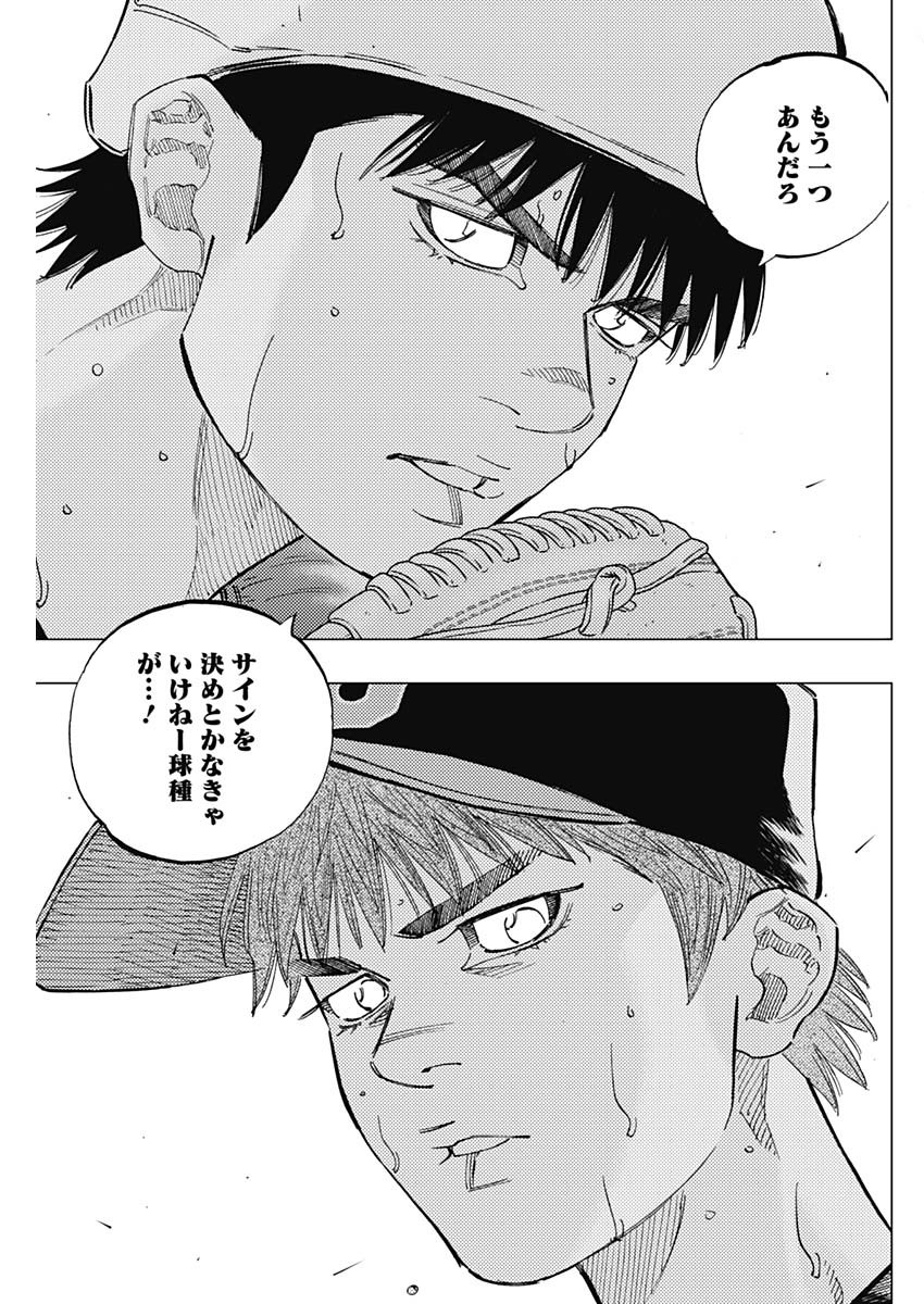 BUNGO-ブンゴ- Chap 282 - Next Chap 283