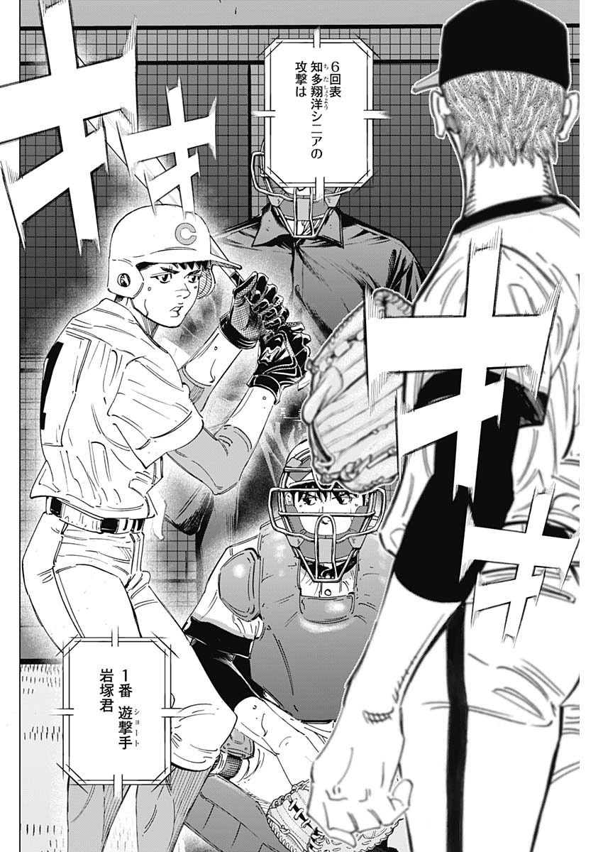 BUNGO-ブンゴ- Chap 282 - Next Chap 283