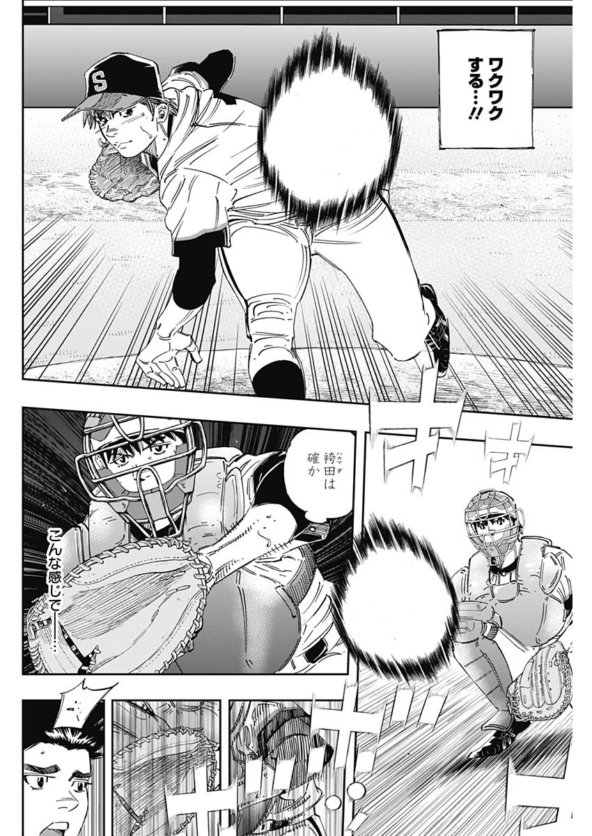 BUNGO-ブンゴ- Chap 282 - Next Chap 283