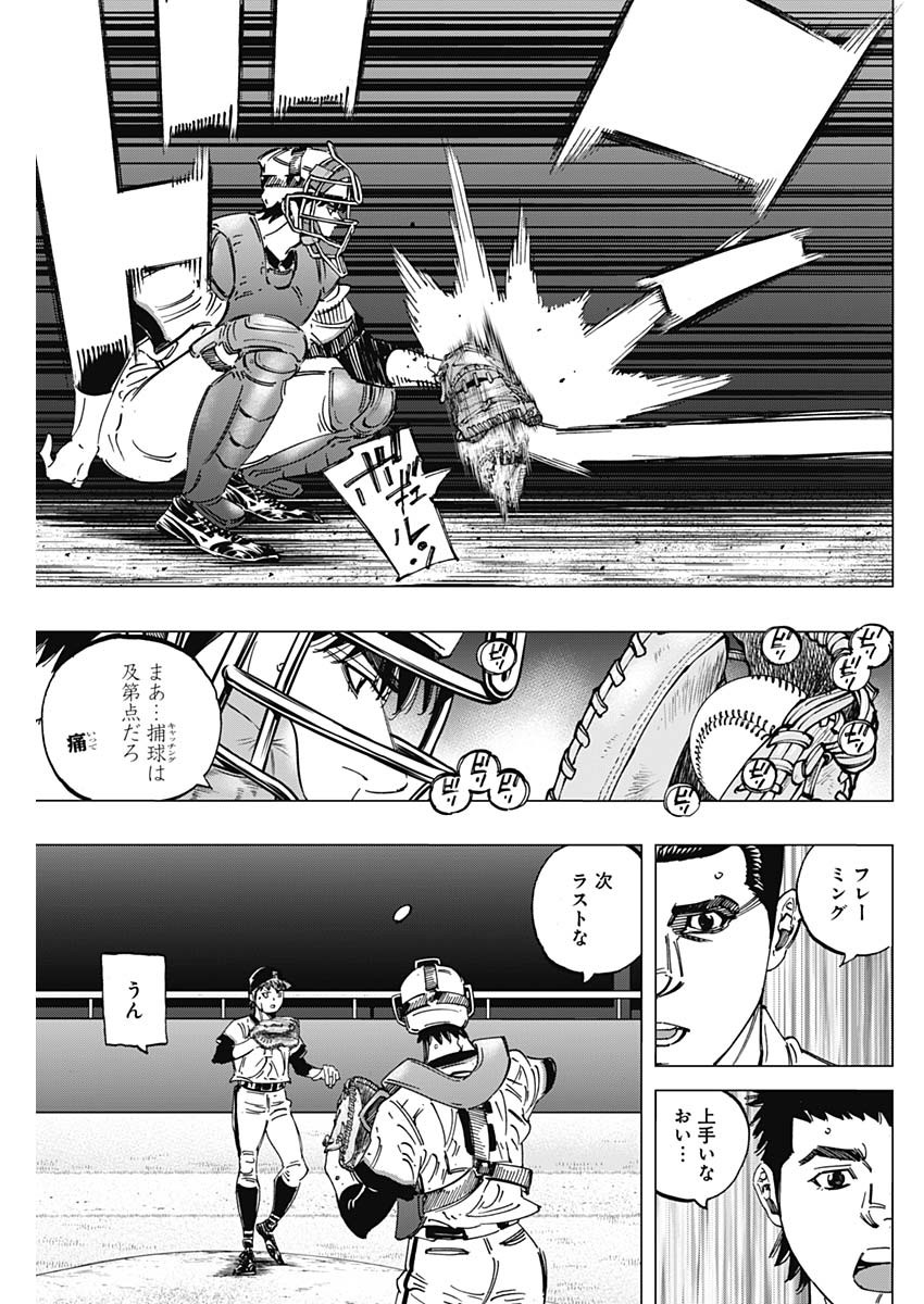 BUNGO-ブンゴ- Chap 282 - Next Chap 283