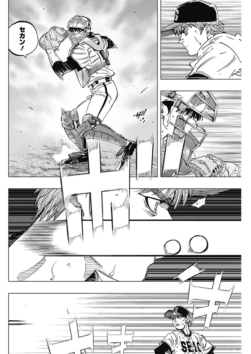 BUNGO-ブンゴ- Chap 282 - Next Chap 283