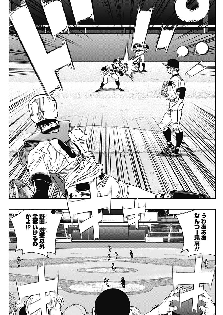 BUNGO-ブンゴ- Chap 282 - Next Chap 283