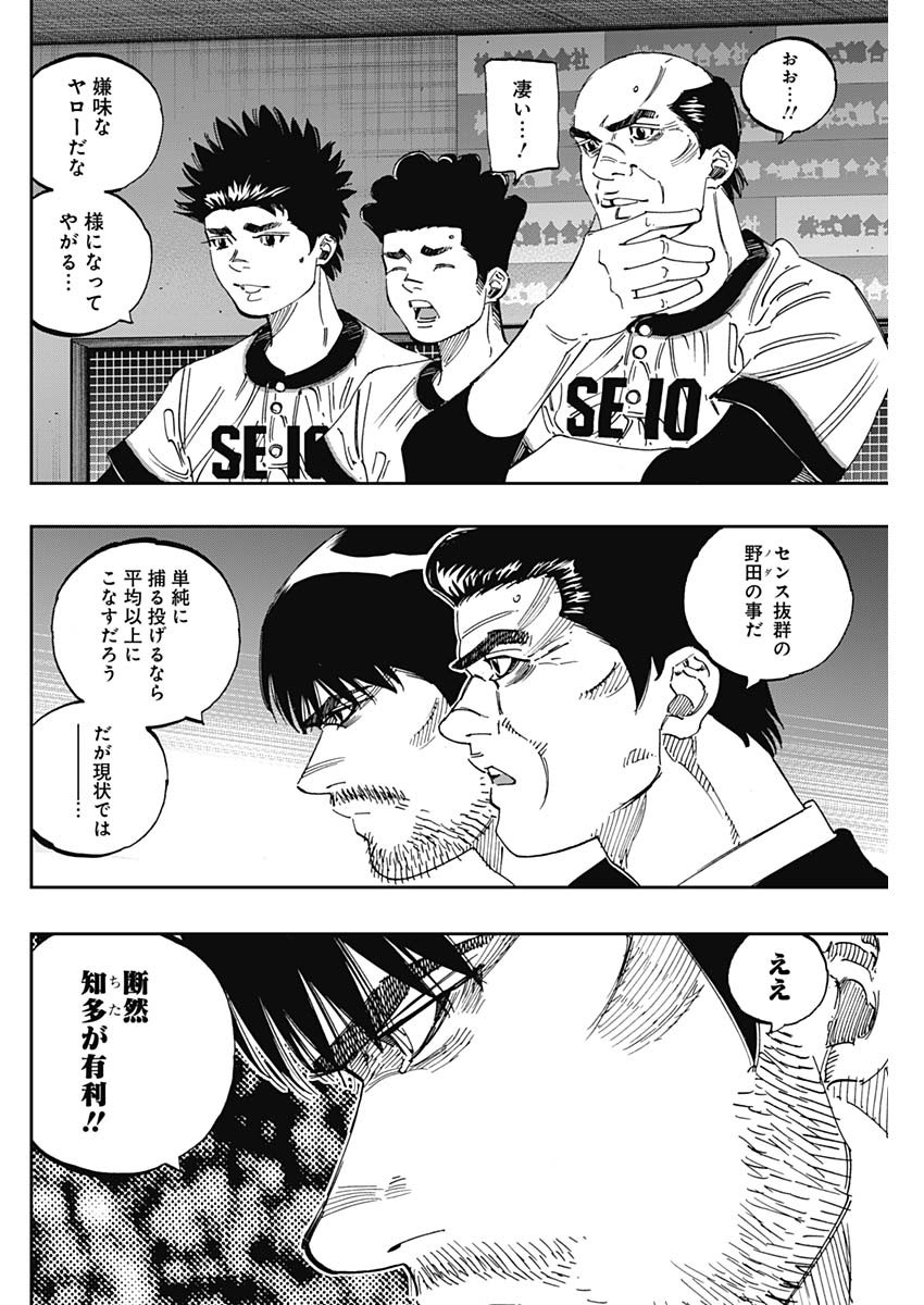 BUNGO-ブンゴ- Chap 282 - Next Chap 283
