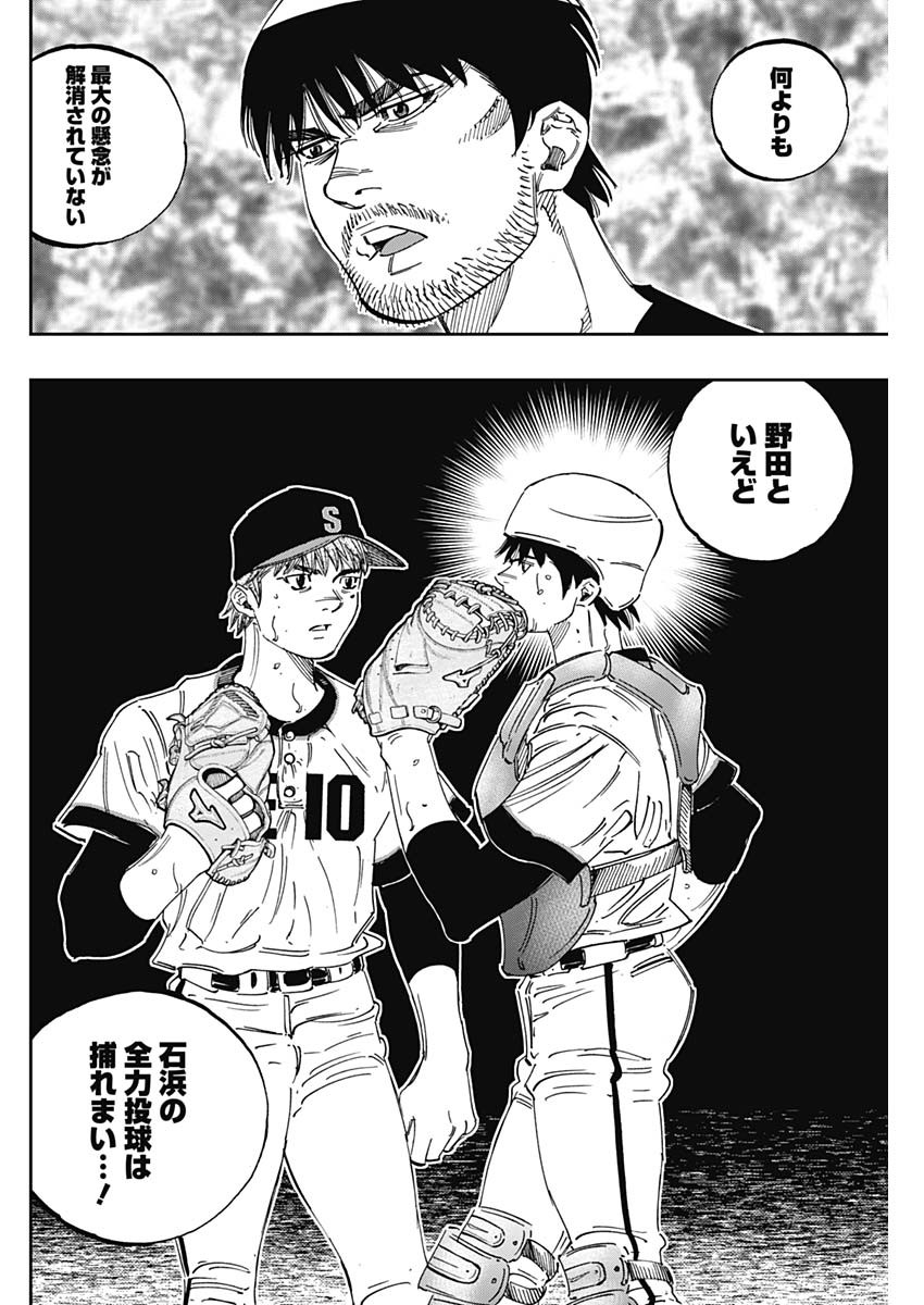 BUNGO-ブンゴ- Chap 282 - Next Chap 283