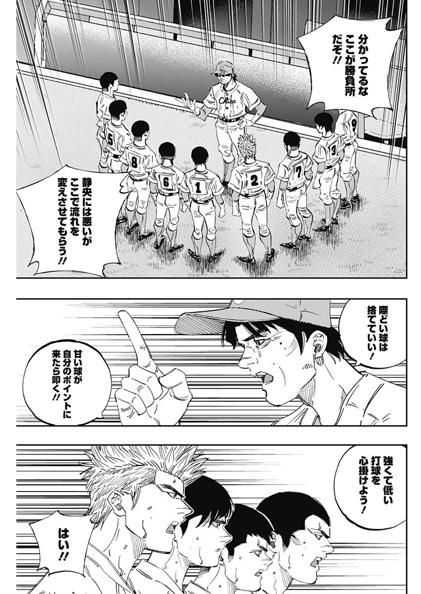 BUNGO-ブンゴ- Chap 282 - Next Chap 283