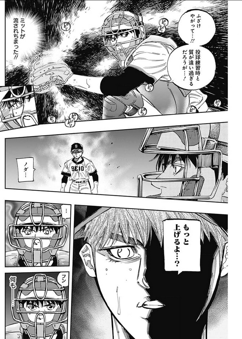 BUNGO-ブンゴ- Chap 283 - Next Chap 284