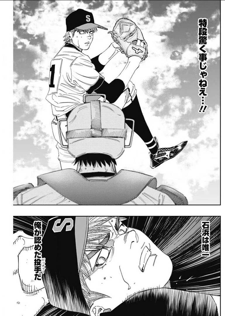 BUNGO-ブンゴ- Chap 283 - Next Chap 284