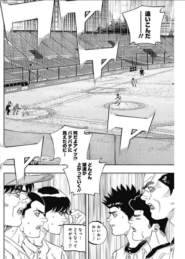 BUNGO-ブンゴ- Chap 283 - Next Chap 284