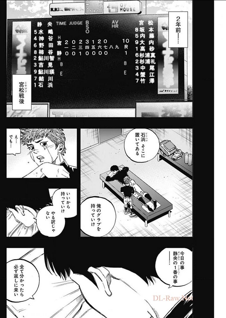 BUNGO-ブンゴ- Chap 283 - Next Chap 284