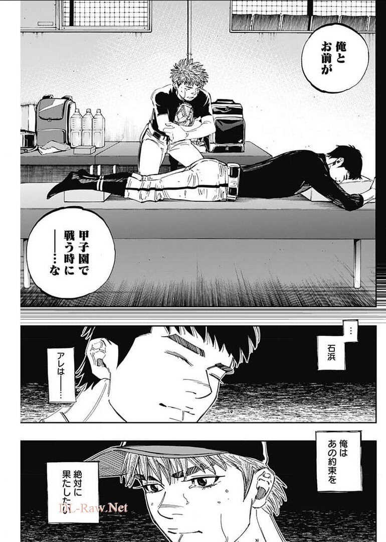 BUNGO-ブンゴ- Chap 283 - Next Chap 284