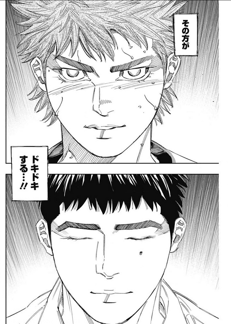 BUNGO-ブンゴ- Chap 283 - Next Chap 284