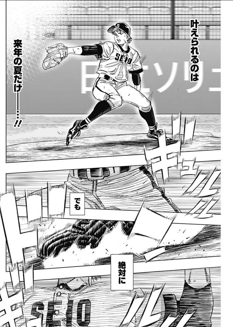 BUNGO-ブンゴ- Chap 283 - Next Chap 284