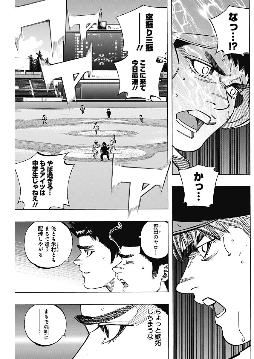 BUNGO-ブンゴ- Chap 284 - Next Chap 285