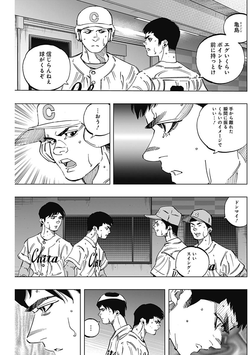 BUNGO-ブンゴ- Chap 284 - Next Chap 285