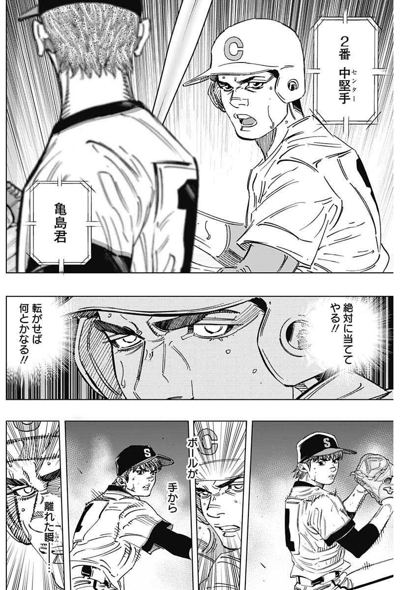 BUNGO-ブンゴ- Chap 284 - Next Chap 285