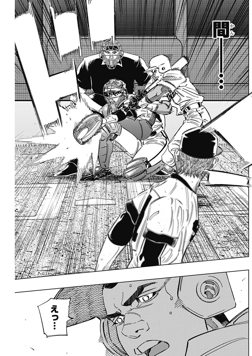 BUNGO-ブンゴ- Chap 284 - Next Chap 285