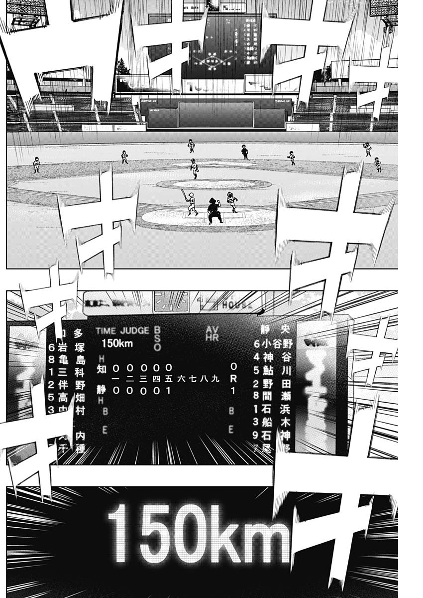 BUNGO-ブンゴ- Chap 284 - Next Chap 285