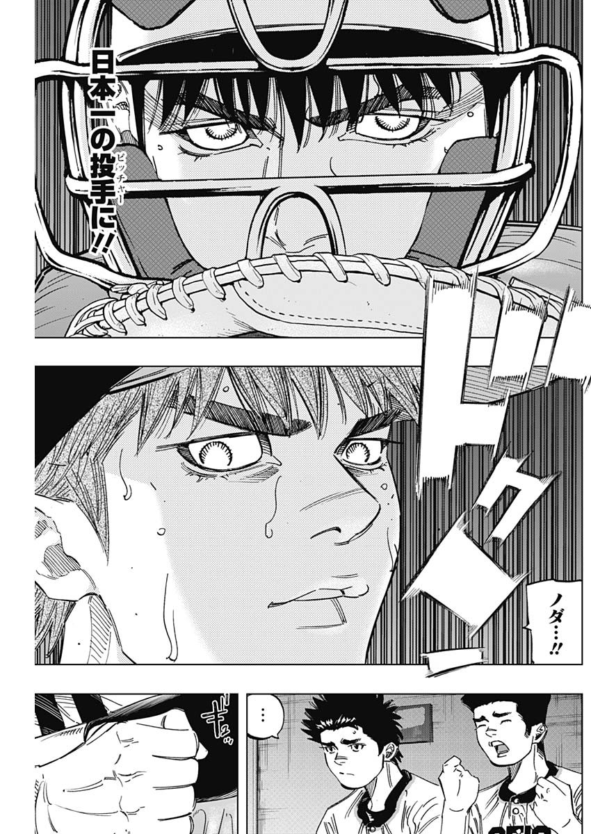 BUNGO-ブンゴ- Chap 284 - Next Chap 285