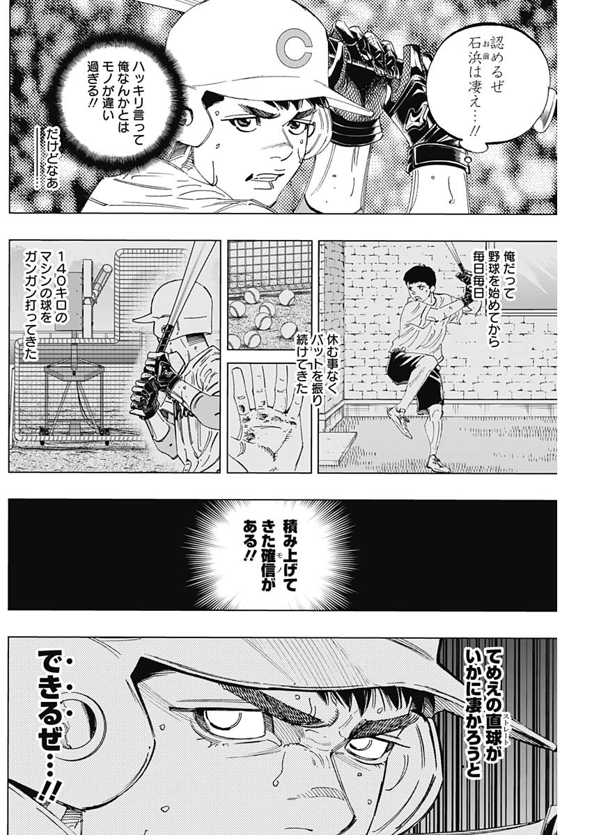 BUNGO-ブンゴ- Chap 284 - Next Chap 285