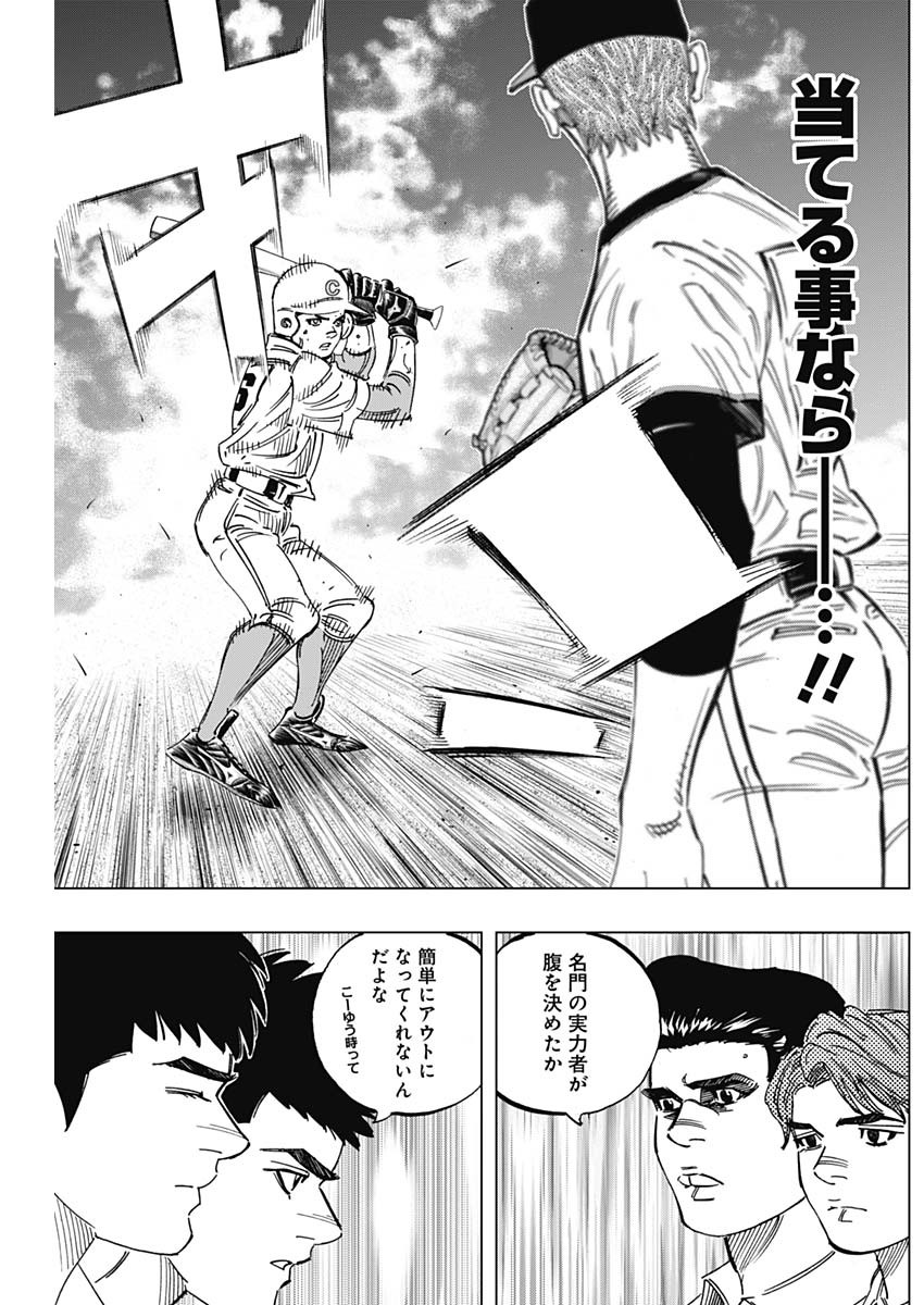 BUNGO-ブンゴ- Chap 284 - Next Chap 285