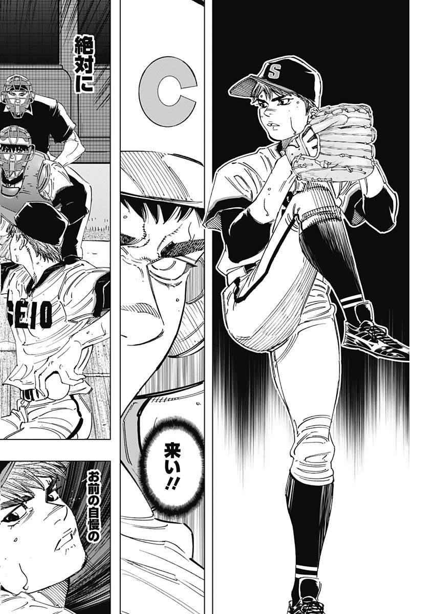 BUNGO-ブンゴ- Chap 284 - Next Chap 285